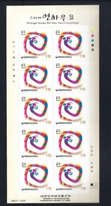 South Korea 2000 2001 Mini S/S China New Year of Snake stamp Sticker 蛇 - Picture 1 of 1