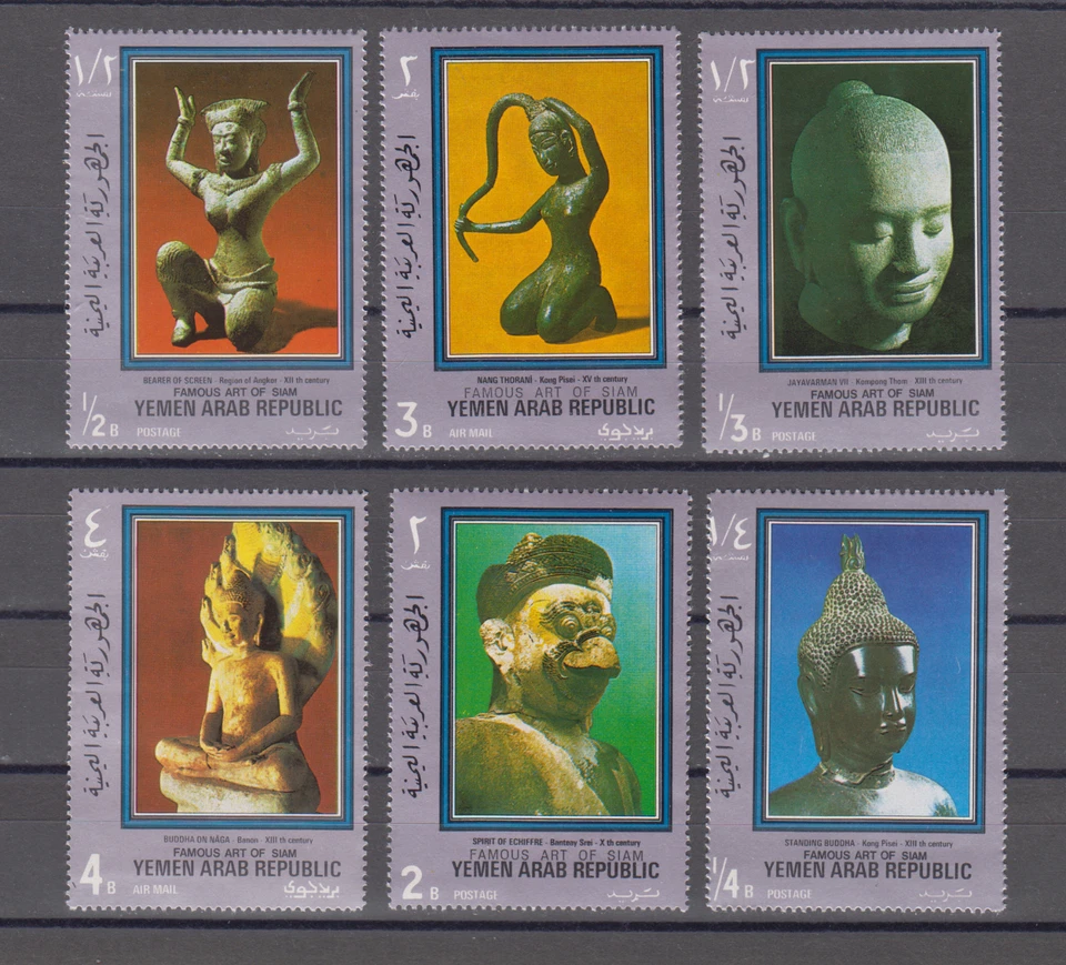 YEMEN : 1970  MNH - SCOTT # 270 / 70e  CPLT. SET -  ART SIAM - Image 1 of 1