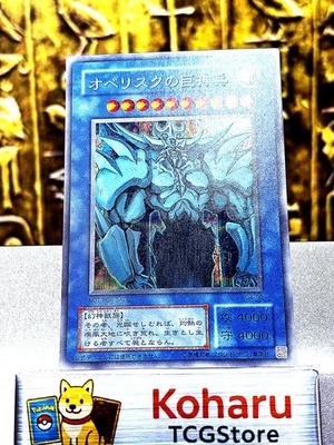 Yugioh Obelisk the Tormentor Secret Rare G4-02 GBA PROMO Vintage -NM - Image 1 of 4