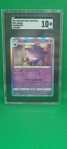 SGC 10 Gem Mint Gengar Holo 023/071 s10a Dark Phantasma - Pokemon Japanese Card - Picture 1 of 6