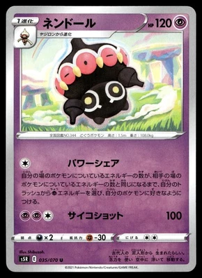 Claydol 035/070 S5R: Rapid Strike Master - Image 1 of 2