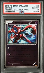 PSA 10 Deoxys 056/131 CP4 Premium Champion Pack 2016 Tarjeta Pokémon Japonesa - Imagen 1 de 3