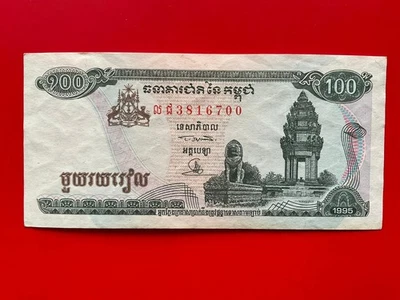 Cambodia 100 riels 1995 pick #41a - Image 1 of 2