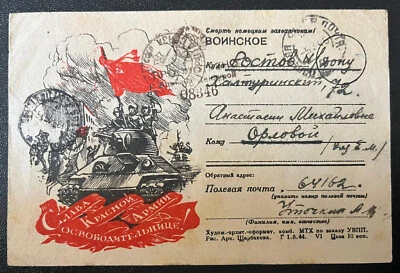URSS 1945. Postal patriótica de la Segunda Guerra Mundial. Soldados. Tanque. Banner. Poste de campo. Censurado Foto 1 de 2