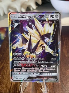 Dusk Mane Necrozma GX RR 086/150 SM8b JP LP Vendedor de EE. UU. - Imagen 1 de 1