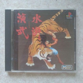 Suiko Enbu Outlaws of the Lost Dynasty Sega Saturn Used Tested Japanese ver