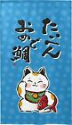 Rideau de porte japonais Noren Maneki Neko chat chanceux été 150 x 85 cm BL