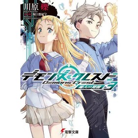 Demon's Crest Majin Awakening Dengeki Bunko Paperback Japan Import Used