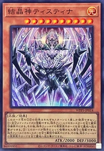 YuGiOh WPP5-JP014 Crystal God Tistina Super - Picture 1 of 2
