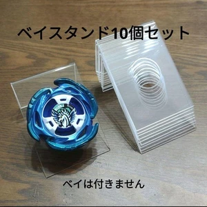 TOMY Beyblade X Stand Set of 10 - Picture 1 of 4