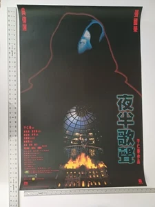 Phantom Lover - Leslie Cheung Original Hong Kong Movie Poster 27x39 - Picture 1 of 5