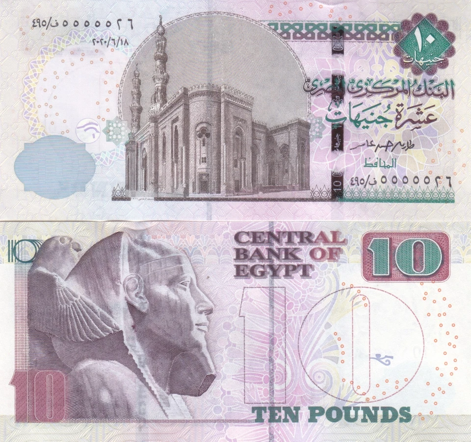EGYPT 10 EGP POUNDS 2020 P-73 SIG/24 FANCY  SERIAL 55555XY - Image 1 of 1