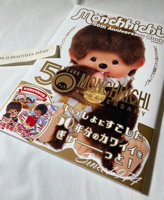 Monchichi 50th Anniversary Official Fan Book Japan Sekiguchi Catalog 70's - Image 1 of 4