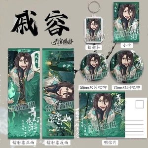 Anime Tian Guan Ci Fu Qi Rong Schlüsselanhänger Fotokarte Postkarte Abzeichen Sets - Bild 1 von 1