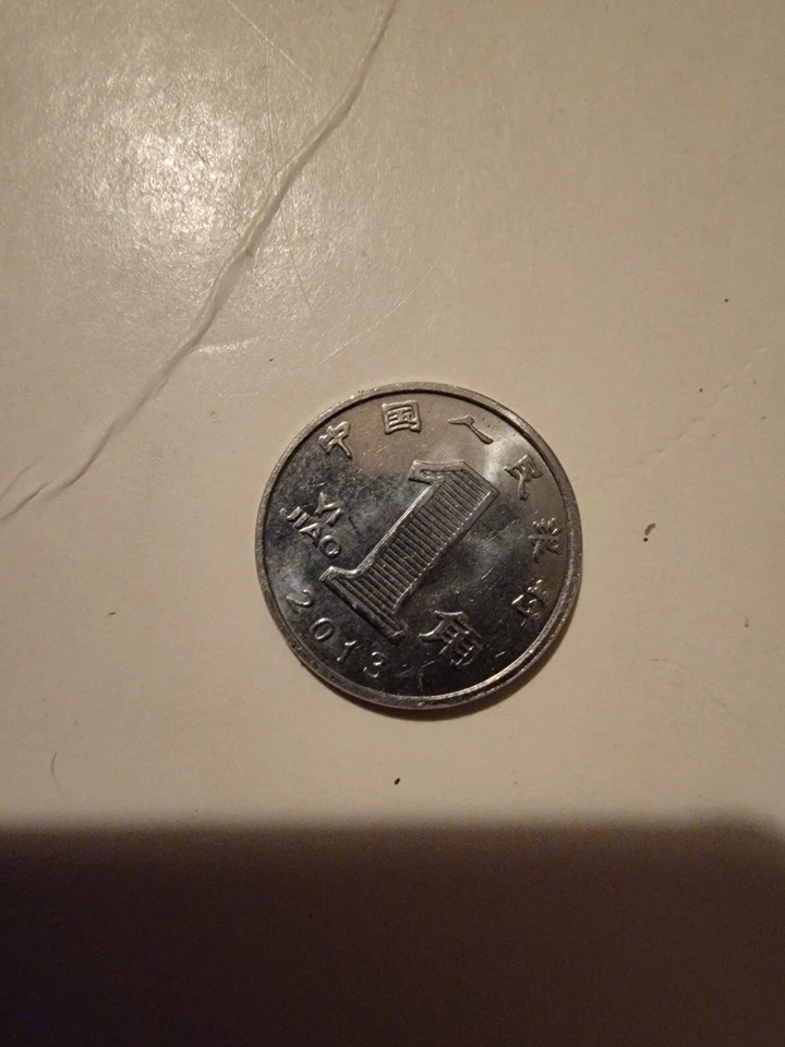 2013 China 1 Yi Jiao Silver Coin Money Chinese - Image 1 of 2