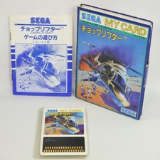 CHOPLIFTER Sega My Card Mark III 1124 m3