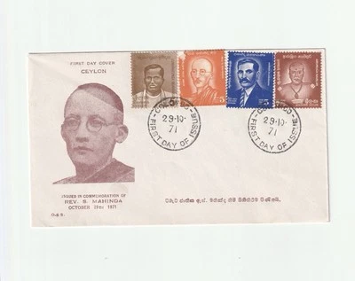 1971 CEYLON FIRST DAY COVER IN COMMEMORATION OF REV. S. MAHINDA - Image 1 of 2