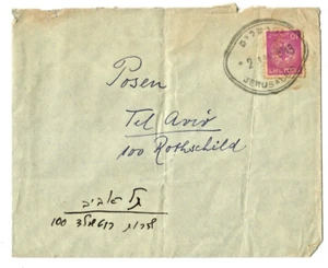 interim israel - Picture 1 of 8