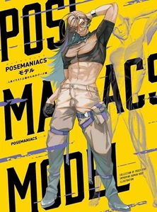 How to draw human body poses " POSEMANIACS " Japanese technique guidebook NEW - Picture 1 of 8