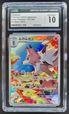2025 Pokemon Battle Partners (JP) - sv9 Lycanroc #107/100 Art Rare CGC 10 RC7 - Image 1 of 2