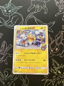 Sapporo's Pikachu 005/SM-P Japanese 2016 Pokemon Card Japanese Japan Import - Picture 1 of 24