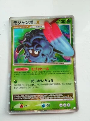 Pokemon Tangrowth Lv. X Japanese card 004/090 first edition  - Image 1 of 2