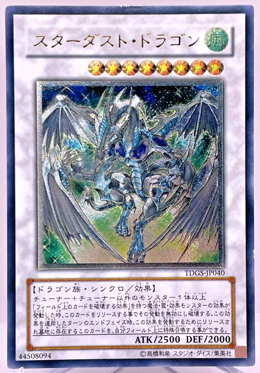 Stardust Dragon Yu-Gi-Oh! TCG Ultimate Rare Individual Collectible