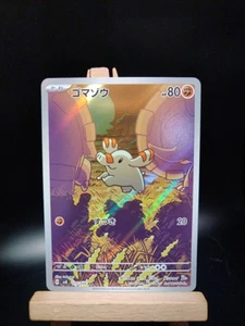 Phanpy 115/106 Sv8: Super Interruttore Elettrico Holo (Giapponese) - Foto 1 di 2