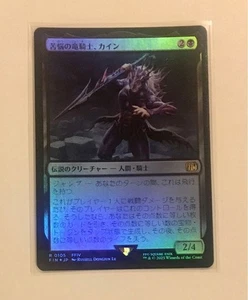 MTG Cain Tormented Dragoon Japanese FOIL Extended Art Final Fantasy IV R0105 NM - Picture 1 of 1