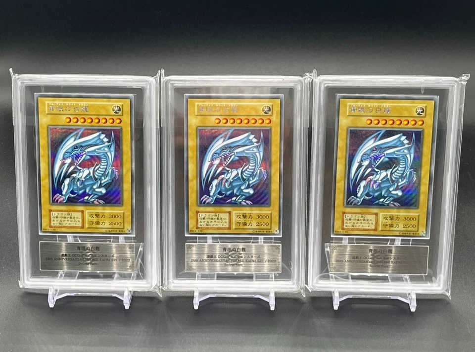 ARS 10 Set Of 3 BLUE-EYES WHITE DRAGON YuGiOh 25th Anniversary Kaiba Set Japan - Image 1 of 4