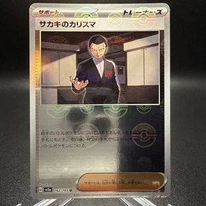 Giovanni's Charisma - (Poke Ball Pattern) 162/165 Sv2a: Pokemon Karte 151 Holo... - Bild 1 von 10