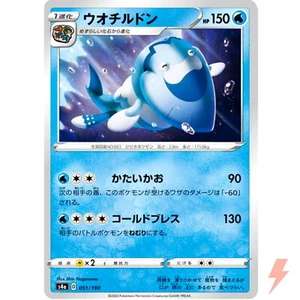 Arctovish (Reverse Holo) 051/190 S4a Shiny Star V - Pokemon Card Japanese - Picture 1 of 3