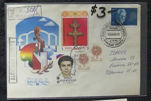 Belarus FDC cover with Belarus & Russian stamps 1992 - Picture 1 of 2