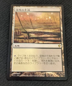 Magic the Gathering ZEN Japanese Marsh Flats Alt - Picture 1 of 2