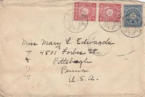 1912, Japón a Pittsburgh, Pensilvania, ver observación (11940) - Imagen 1 de 1