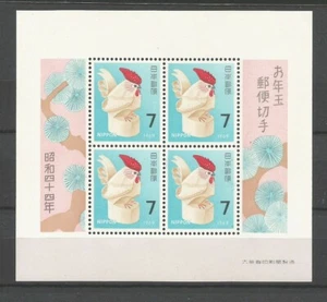 Japon 1969 feuillet nouvel an /T8708 - Picture 1 of 1
