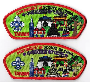 2015 World Scout Jamboree SCOUTS OF CHINA (TAIWAN) Contingent Shoulder Patch SET - Picture 1 of 1