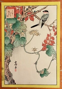 Nakayama Sugakudo 1859 Antique Japanese Woodblock Print Ukiyo-e - Picture 1 of 7