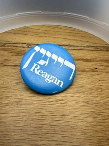 Ronald Reagan 1980 Präsidentschaftskampagne Pin Jewish Hebrew Pinback - Bild 1 von 2