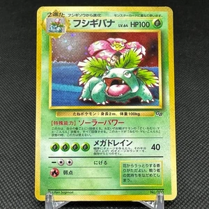 Venusaur No.003 GB Game Boy Promo 1998 Holo Japanese Pokemon Card #85C9 - Picture 1 of 17
