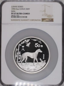 1994 Silver Lunar 5 oz. 50 Yuan Dog NGC PF67 UCAM. Rare! Mintage 1,000! - Picture 1 of 2