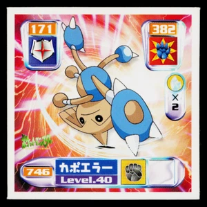 PEGATINA HITMONTOP 2000 AMADA HYPER STICKER COLECCIÓN 3 - Imagen 1 de 2