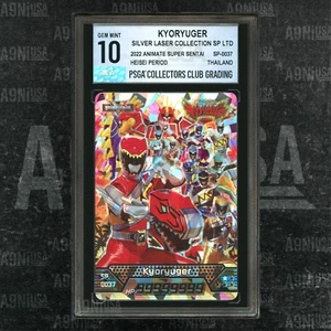 2022 ANIMATE Super Sentai Silver Laser Collection SP37 GYORYUGER Hensei PSGA 10 - Picture 1 of 3