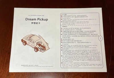 DIY Wooden 3-D Puzzle~Dream Pickup~Cybertruck~New/Opened - Image 1 of 4