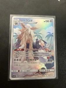 Pokemon Card Cheren's Stoutland CHR 061/049 SM11b Dream League Japanese - Picture 1 of 2