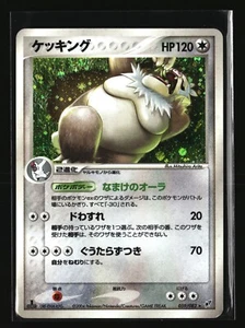 Pokemon SLAKING 059/082 Holo 1st Ed (2004 Clash of the Blue Sky) LP/Light Play - Picture 1 of 2