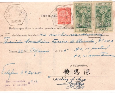 MACAU WW2 Document 10a Revenues 10a Postage Telephone 1945 CHINA/PORTUGAL KA156 - Image 1 of 4