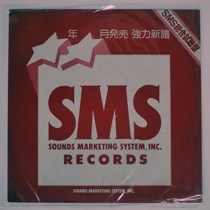FINGERS SMS COMPREHENSI SMS SS005007 Japan VINYL LP - Bild 1 von 2