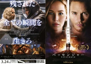 Passengers(2016) mini movie poster flyer Japan B5 1sheet - Picture 1 of 1