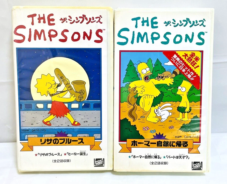 The Simpsons Rare Japanese 2 Set VHS Animation Matt Groening with Boxed 1993 - Image 1 of 4